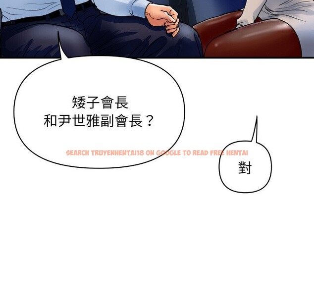 查看漫画頂級豪門祕辛 - 第26話 - tymanga.com中的4085434图片