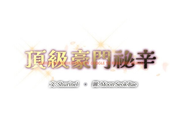 查看漫画頂級豪門祕辛 - 第27話 - tymanga.com中的4085524图片