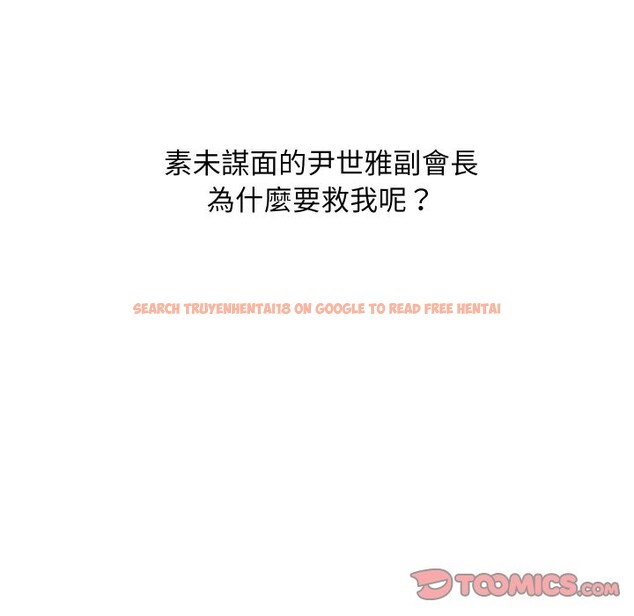 查看漫画頂級豪門祕辛 - 第27話 - tymanga.com中的4085638图片