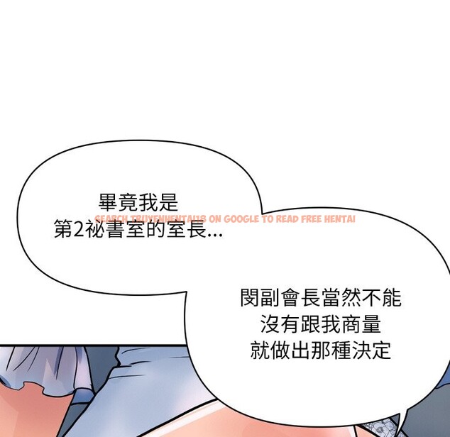 查看漫画頂級豪門祕辛 - 第27話 - tymanga.com中的4085672图片