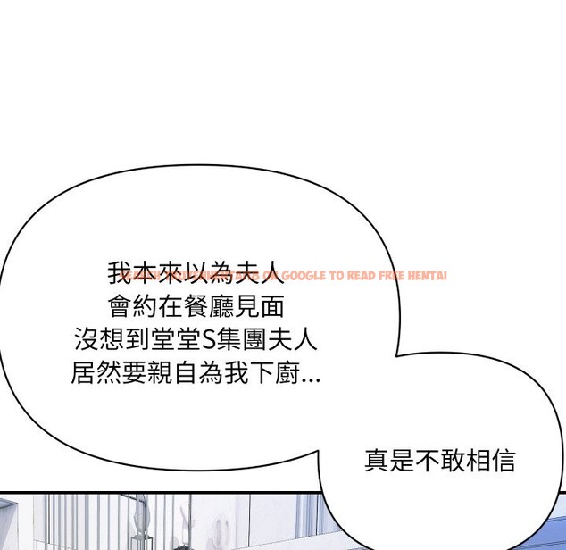 查看漫画頂級豪門祕辛 - 第28話 - tymanga.com中的4085728图片