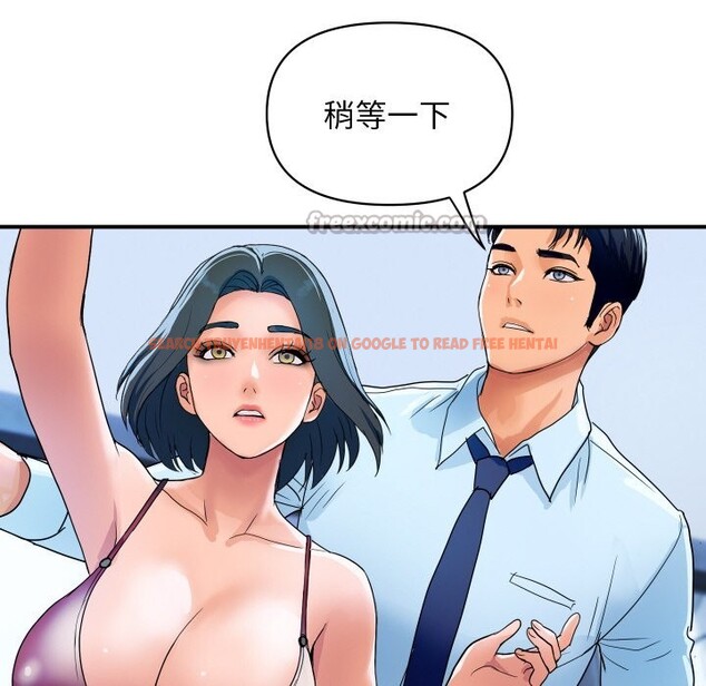 查看漫画頂級豪門祕辛 - 第28話 - tymanga.com中的4085747图片