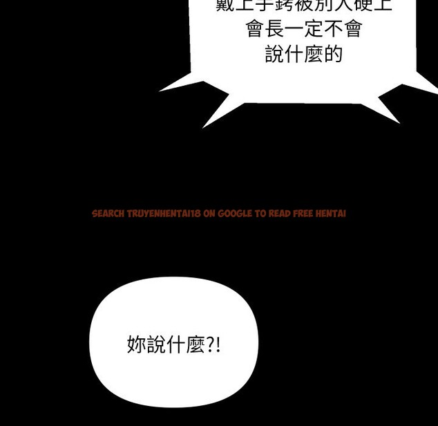 查看漫画頂級豪門祕辛 - 第28話 - tymanga.com中的4085785图片