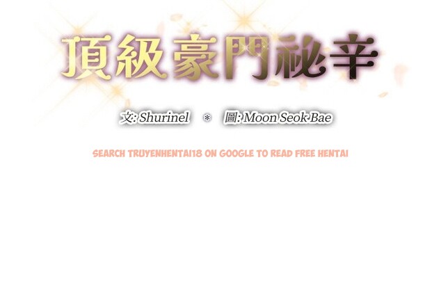 查看漫画頂級豪門祕辛 - 第29話 - tymanga.com中的4085880图片