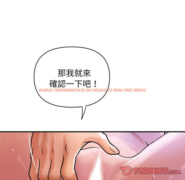 查看漫画頂級豪門祕辛 - 第29話 - tymanga.com中的4085899图片
