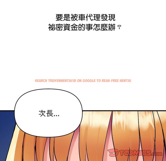 查看漫画頂級豪門祕辛 - 第3話 - tymanga.com中的3501432图片