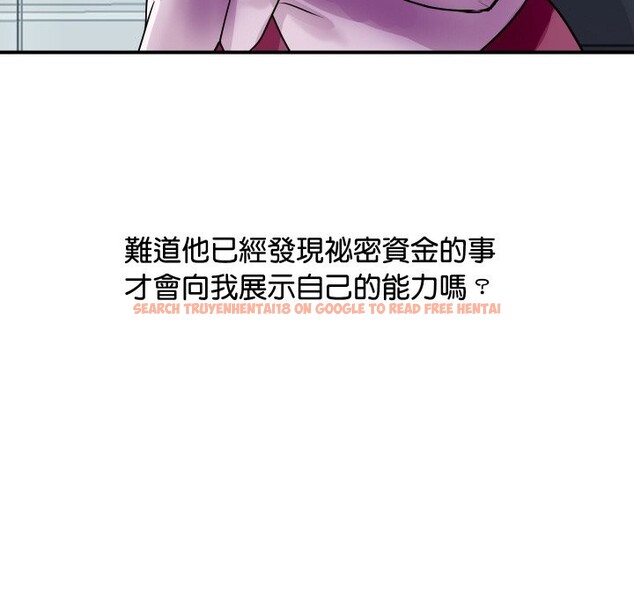 查看漫画頂級豪門祕辛 - 第3話 - tymanga.com中的3501446图片