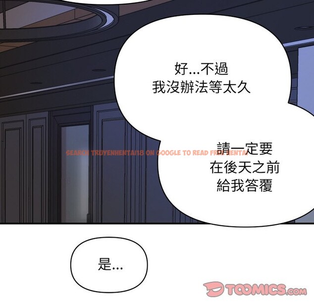 查看漫画頂級豪門祕辛 - 第3話 - tymanga.com中的3501528图片