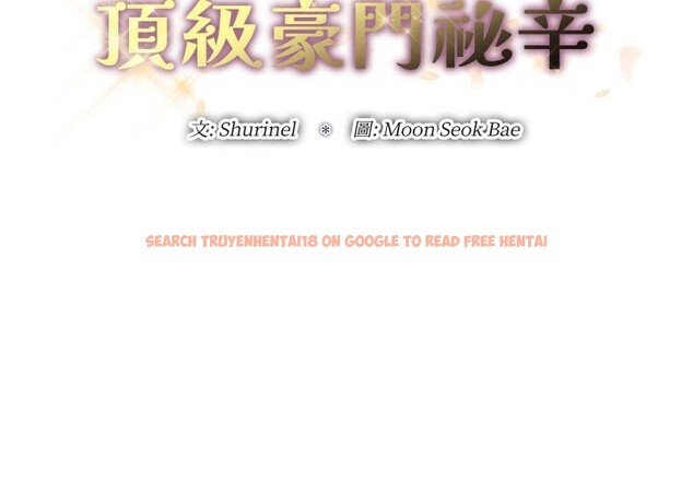 查看漫画頂級豪門祕辛 - 第30話 - tymanga.com中的4127285图片