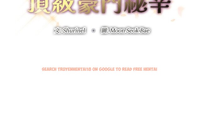 查看漫画頂級豪門祕辛 - 第32話 - tymanga.com中的4190485图片