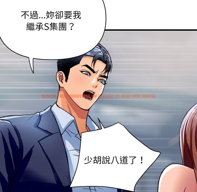 查看漫画頂級豪門祕辛 - 第36話 - tymanga.com中的4222400图片 查看漫画頂級豪門祕辛 - 第36話 - tymanga.com中的4222400图片