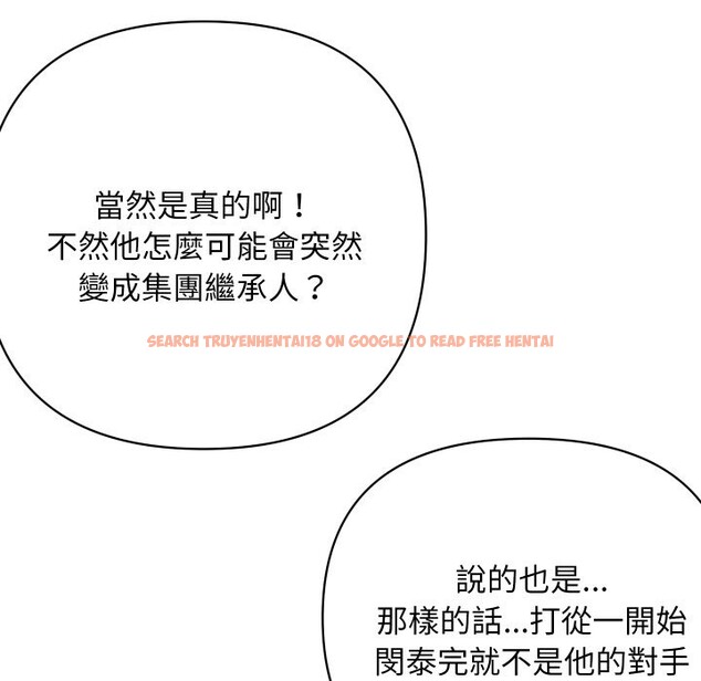 查看漫画頂級豪門祕辛 - 第36話 - tymanga.com中的4222511图片 查看漫画頂級豪門祕辛 - 第36話 - tymanga.com中的4222511图片