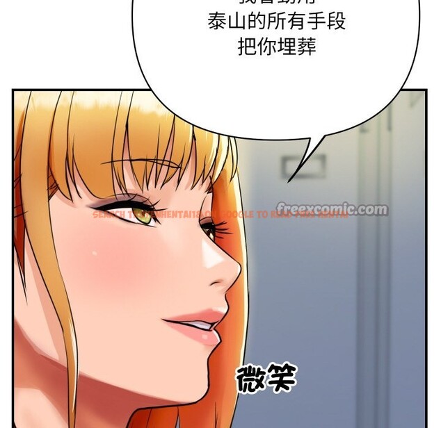 查看漫画頂級豪門祕辛 - 第4話 - tymanga.com中的3501609图片