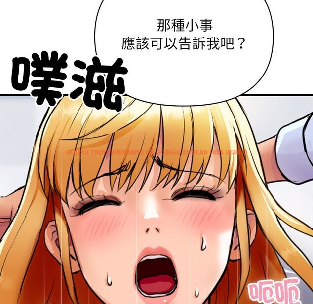 查看漫画頂級豪門祕辛 - 第4話 - tymanga.com中的3501670图片