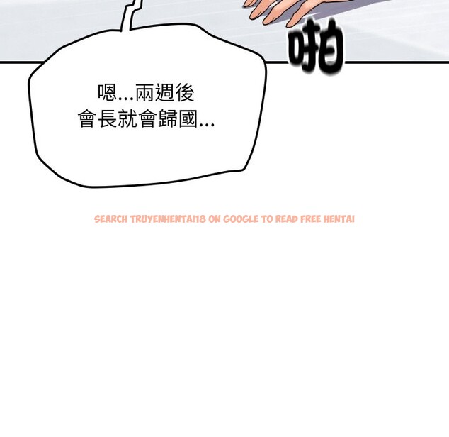 查看漫画頂級豪門祕辛 - 第4話 - tymanga.com中的3501692图片