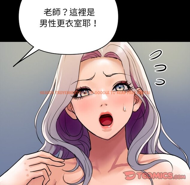 查看漫画頂級豪門祕辛 - 第5話 - tymanga.com中的3501843图片