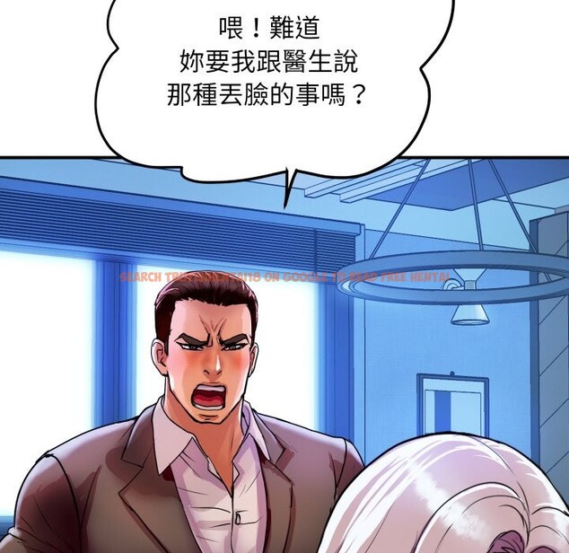 查看漫画頂級豪門祕辛 - 第5話 - tymanga.com中的3501902图片