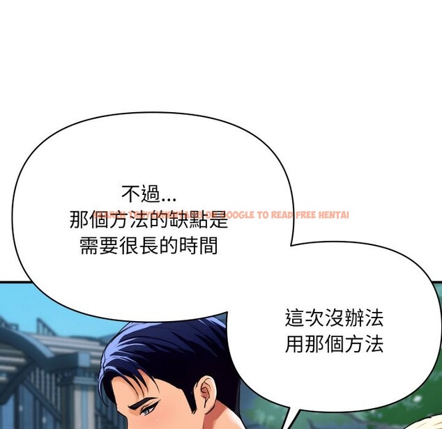 查看漫画頂級豪門祕辛 - 第5話 - tymanga.com中的3501953图片