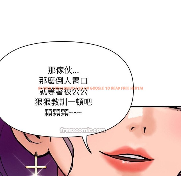查看漫画頂級豪門祕辛 - 第6話 - www.tymanga.com中的3504023图片