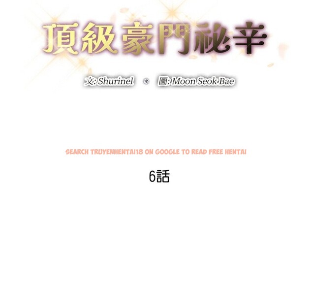 查看漫画頂級豪門祕辛 - 第6話 - www.tymanga.com中的3504052图片