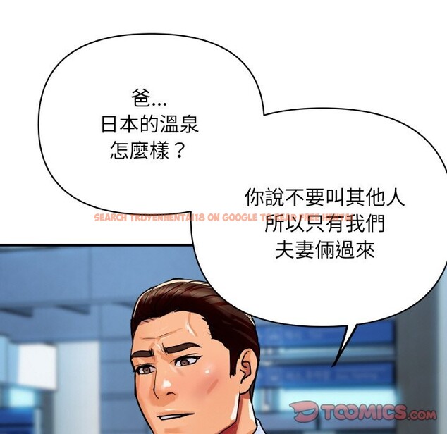 查看漫画頂級豪門祕辛 - 第6話 - www.tymanga.com中的3504072图片