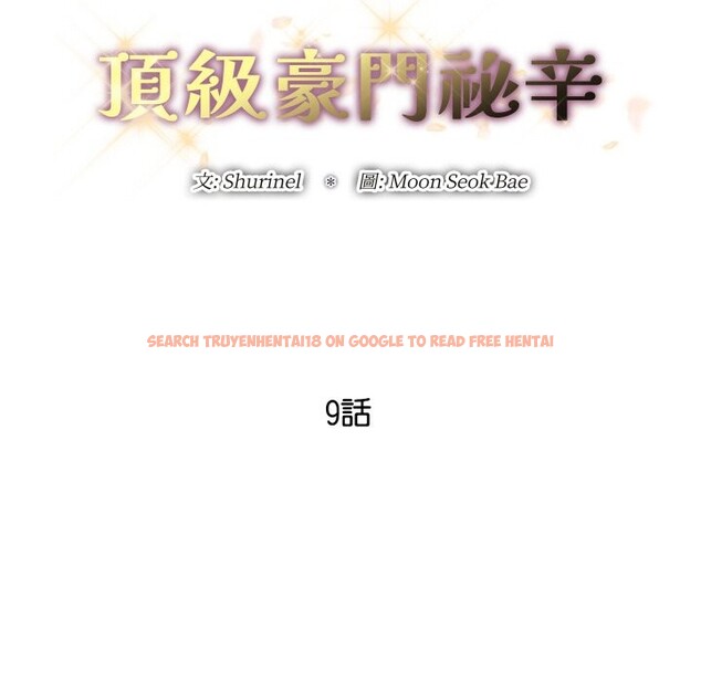 查看漫画頂級豪門祕辛 - 第9話 - www.tymanga.com中的3606799图片