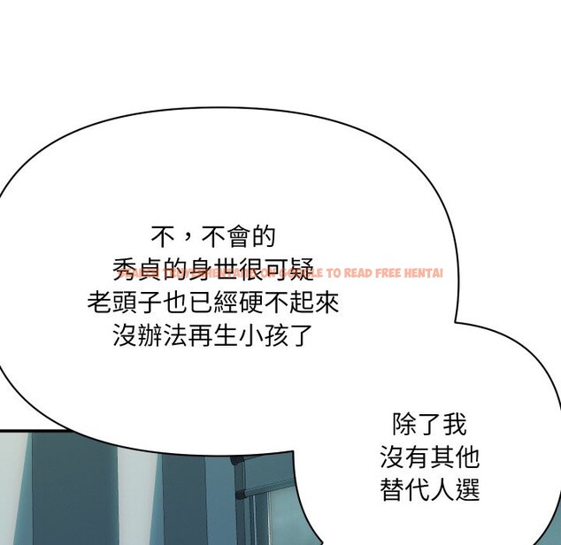 查看漫画頂級豪門祕辛 - 第9話 - www.tymanga.com中的3606836图片