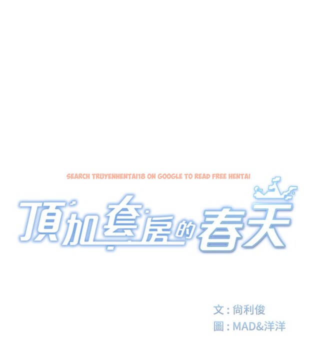 查看漫画頂加套房的春天 - 第11話-勃起的裸體模特兒 - sayhentaiz.net中的3171981图片