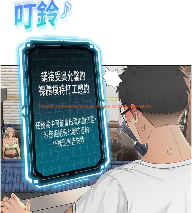 查看漫画頂加套房的春天 - 第11話-勃起的裸體模特兒 - sayhentaiz.net中的3171991图片