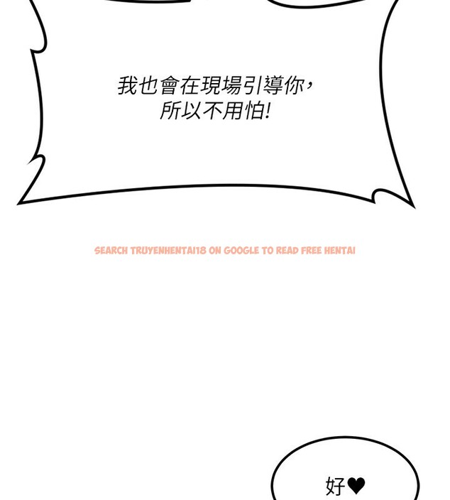 查看漫画頂加套房的春天 - 第11話-勃起的裸體模特兒 - sayhentaiz.net中的3172008图片
