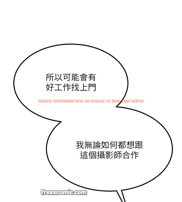 查看漫画頂加套房的春天 - 第11話-勃起的裸體模特兒 - sayhentaiz.net中的3172013图片