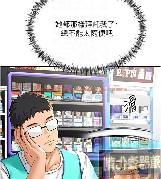 查看漫画頂加套房的春天 - 第11話-勃起的裸體模特兒 - sayhentaiz.net中的3172021图片