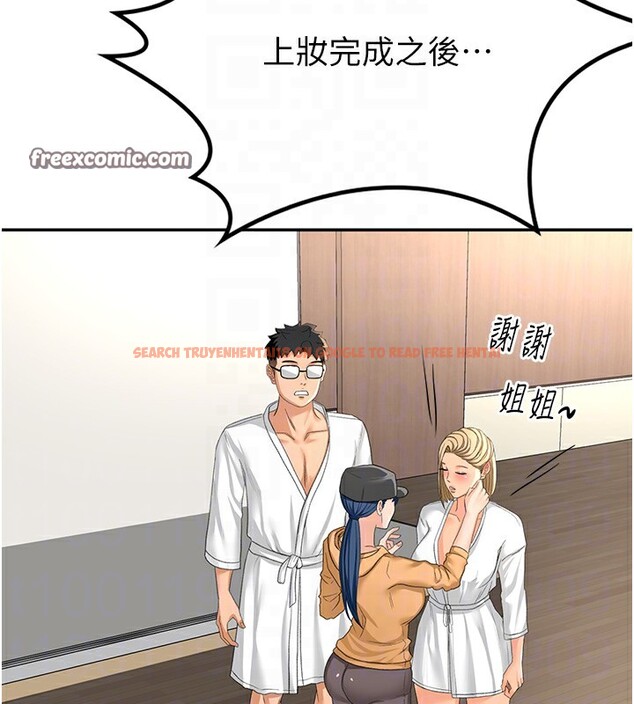 查看漫画頂加套房的春天 - 第11話-勃起的裸體模特兒 - sayhentaiz.net中的3172058图片