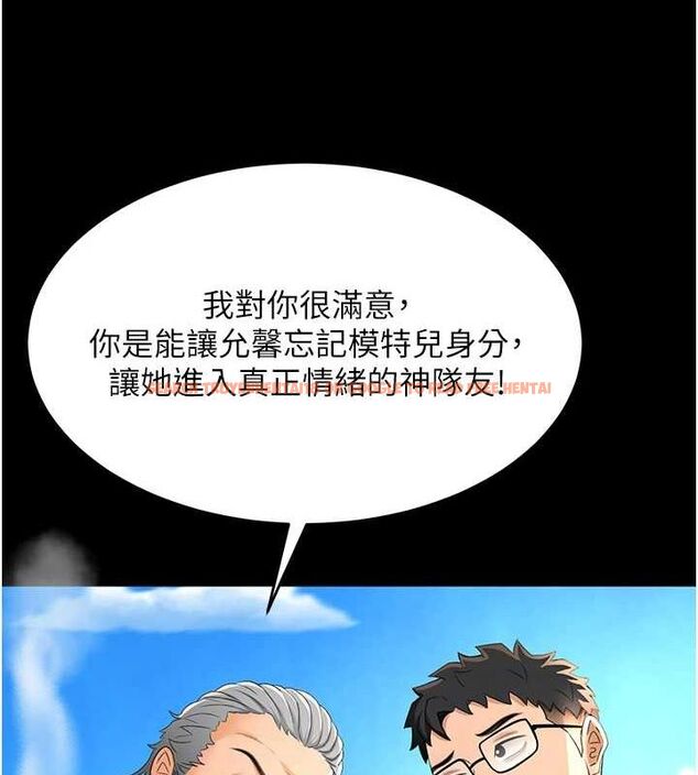 查看漫画頂加套房的春天 - 第12話-自由發揮的裸體拍攝 - sayhentaiz.net中的3200688图片