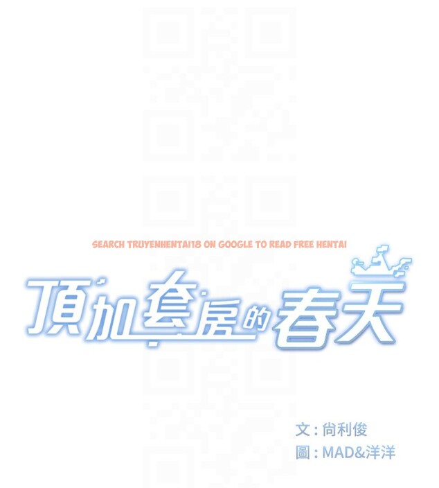 查看漫画頂加套房的春天 - 第15話-用腳趾挑逗人妻 - sayhentaiz.net中的3271392图片