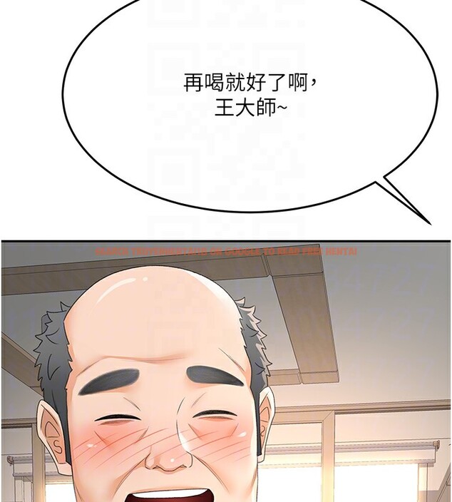 查看漫画頂加套房的春天 - 第15話-用腳趾挑逗人妻 - sayhentaiz.net中的3271408图片