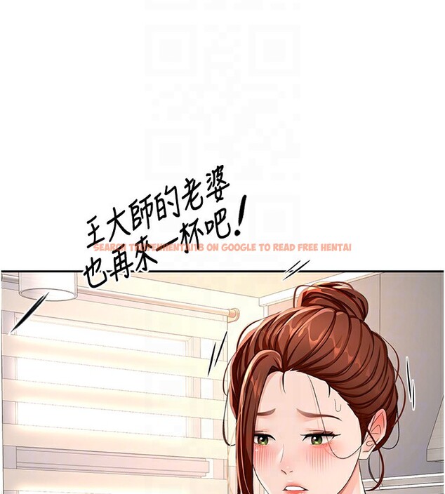 查看漫画頂加套房的春天 - 第15話-用腳趾挑逗人妻 - sayhentaiz.net中的3271460图片