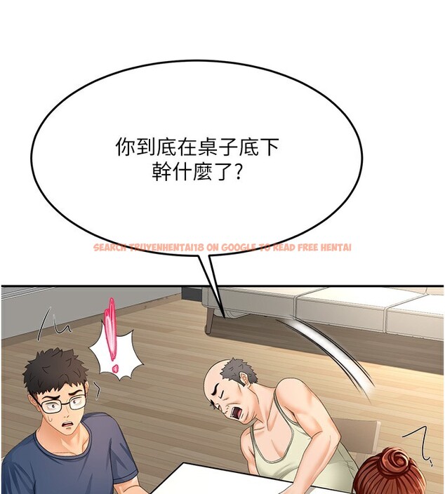 查看漫画頂加套房的春天 - 第15話-用腳趾挑逗人妻 - sayhentaiz.net中的3271510图片