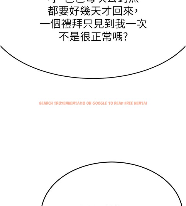 查看漫画頂加套房的春天 - 第15話-用腳趾挑逗人妻 - sayhentaiz.net中的3271526图片