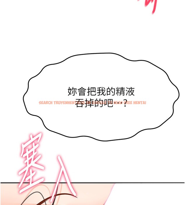 查看漫画頂加套房的春天 - 第17話-我想對妳口爆 - sayhentaiz.net中的3319846图片