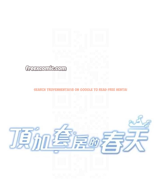查看漫画頂加套房的春天 - 第18話-他把我當女人看待 - sayhentaiz.net中的3342407图片