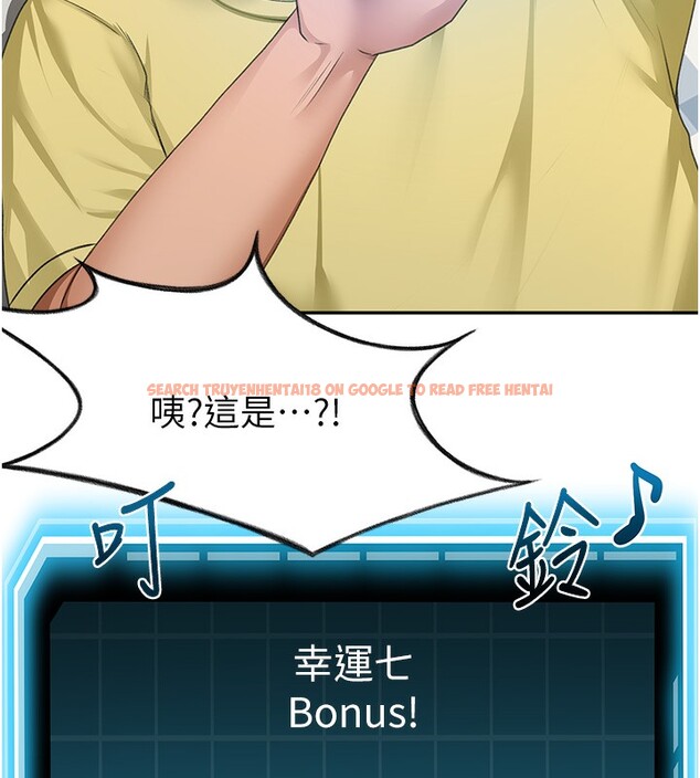 查看漫画頂加套房的春天 - 第19話-房東女兒主動出擊 - sayhentaiz.net中的3367486图片