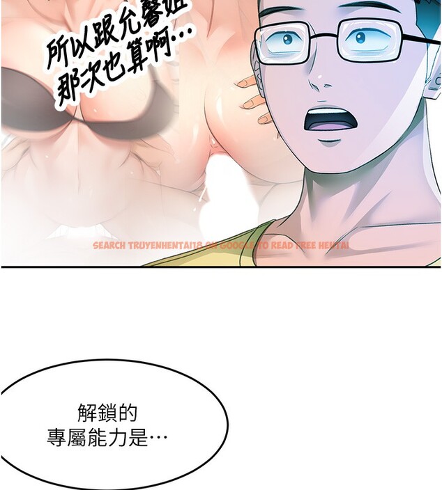 查看漫画頂加套房的春天 - 第19話-房東女兒主動出擊 - sayhentaiz.net中的3367489图片