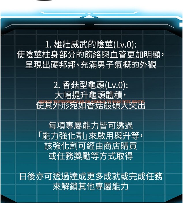 查看漫画頂加套房的春天 - 第19話-房東女兒主動出擊 - sayhentaiz.net中的3367490图片