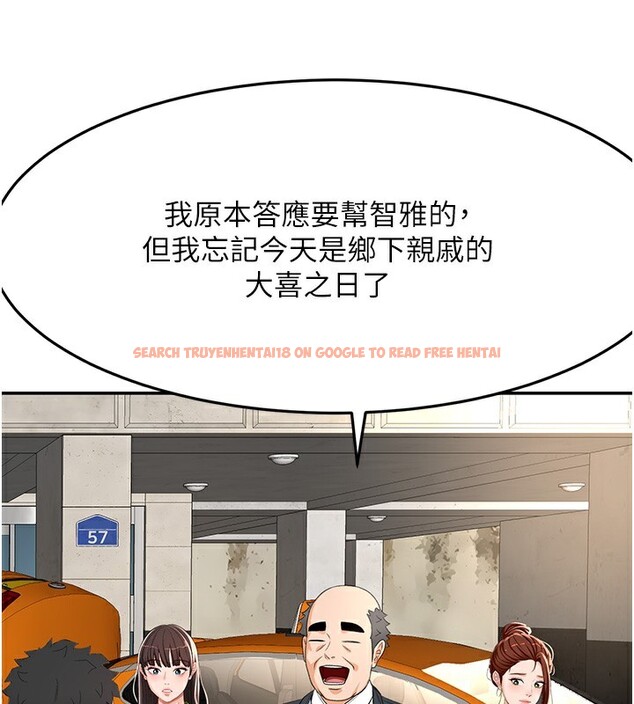 查看漫画頂加套房的春天 - 第19話-房東女兒主動出擊 - sayhentaiz.net中的3367506图片