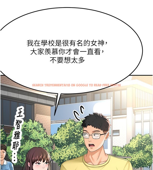查看漫画頂加套房的春天 - 第19話-房東女兒主動出擊 - sayhentaiz.net中的3367541图片