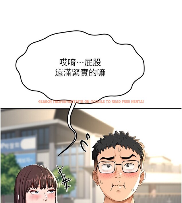 查看漫画頂加套房的春天 - 第19話-房東女兒主動出擊 - sayhentaiz.net中的3367546图片