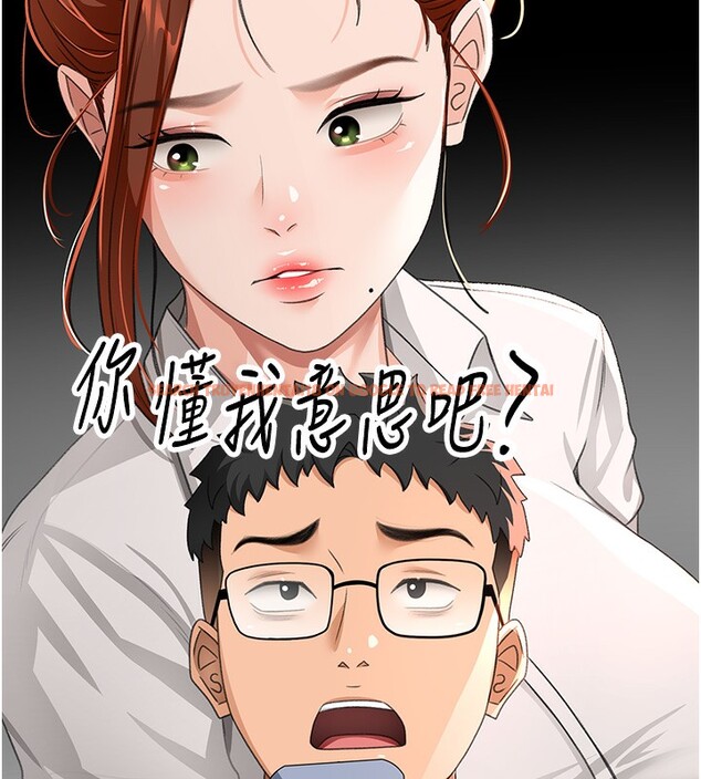 查看漫画頂加套房的春天 - 第19話-房東女兒主動出擊 - sayhentaiz.net中的3367579图片