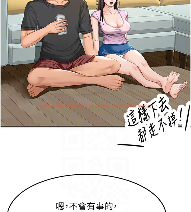 查看漫画頂加套房的春天 - 第19話-房東女兒主動出擊 - sayhentaiz.net中的3367607图片