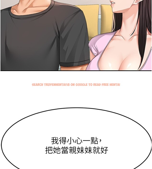 查看漫画頂加套房的春天 - 第19話-房東女兒主動出擊 - sayhentaiz.net中的3367614图片